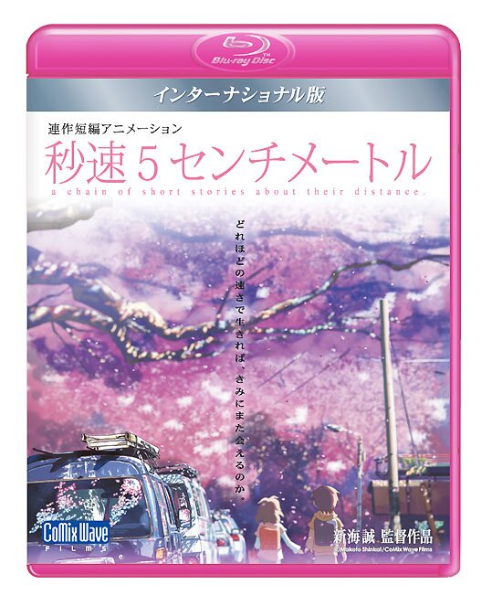 5 Centimeters Per Second (Blu-ray)