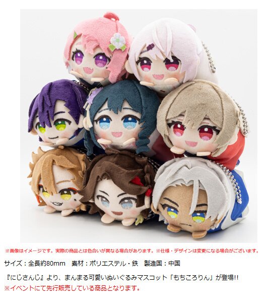 Nijisanji Mochikororin Plushie Mascot Box Set: Chugai Mining - Tokyo ...