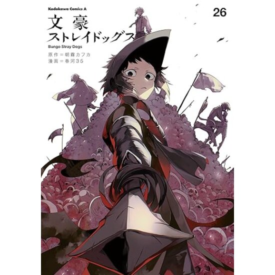 Bungo Stray Dogs Vol. 26 100% OFF - Tokyo Otaku Mode (TOM)