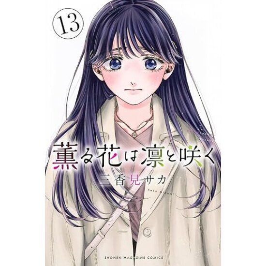 The Fragrant Flower Blooms with Dignity Vol. 13 - Tokyo Otaku Mode