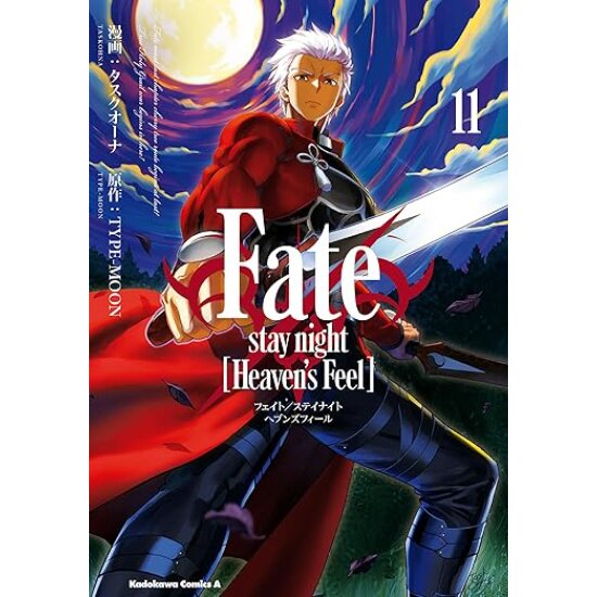 Fate/stay night [Heaven's Feel] Vol. 11 - Tokyo Otaku Mode (TOM)