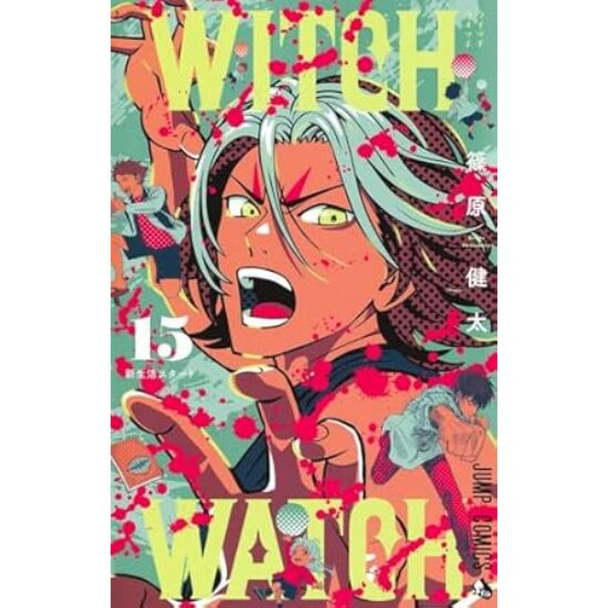 Witch Watch Vol. 15 100% OFF - Tokyo Otaku Mode (TOM)