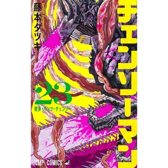 Chainsaw Man Vol. 23 - Tokyo Otaku Mode (TOM)