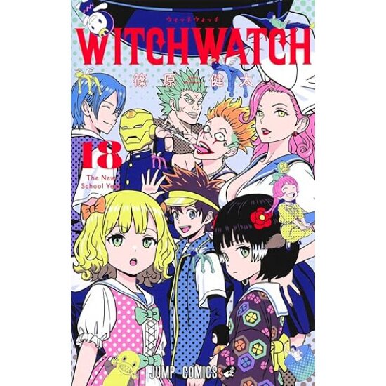 Witch Watch Vol. 18 100% OFF - Tokyo Otaku Mode (TOM)