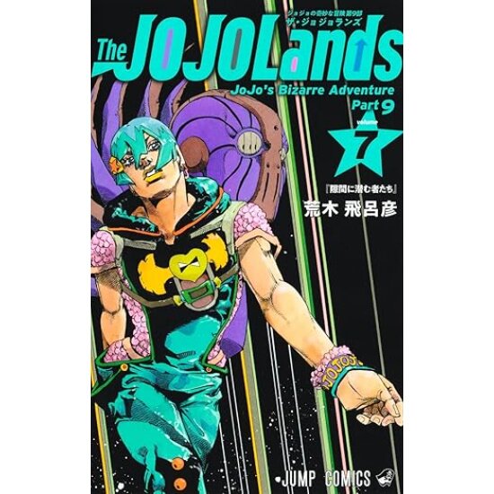 The JOJOLands Vol. 7 100% OFF - Tokyo Otaku Mode (TOM)