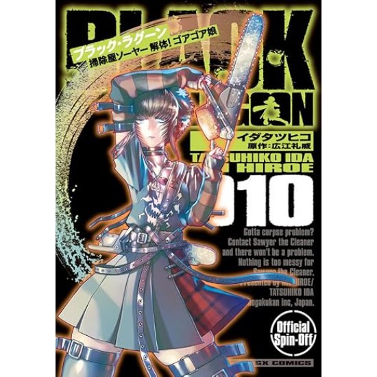 Black Lagoon: Sawyer the Cleaner - Dismemberment! Gore Gore Girl