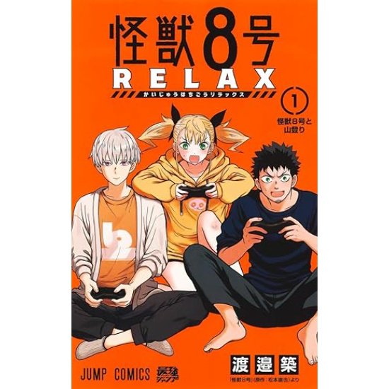 Kaiju No. 8 Relax Vol. 1 - Tokyo Otaku Mode (TOM)