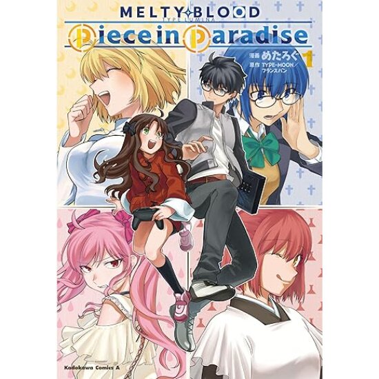 Melty Blood Type Lumina Piece in Paradise Vol. 1: Type-Moon 100