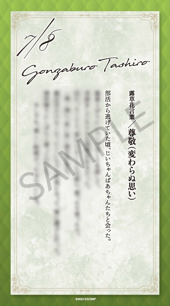  Sasaki and Miyano Graduation Film LAWSON Acrylic Stand Sasaki  Miyano : Toys & Games