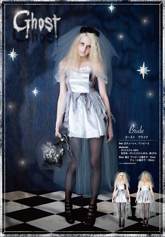 Ghost Bride Costume Set - Tokyo Otaku Mode (TOM)