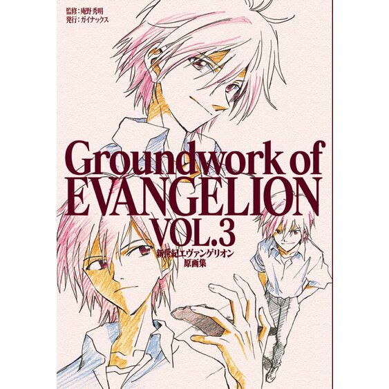 Groundwork of Evangelion Vol. 3 - Tokyo Otaku Mode (TOM)