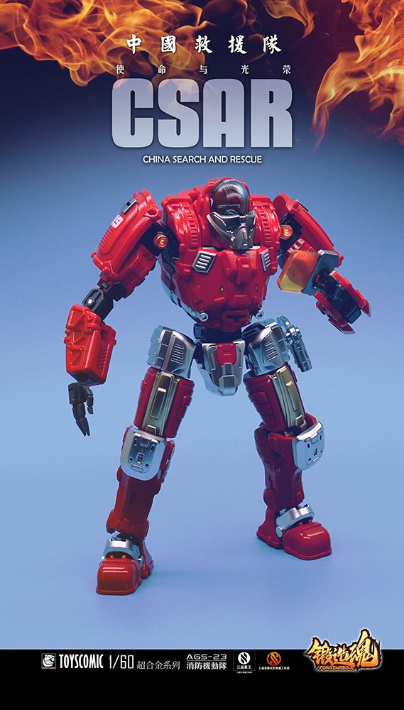 Forging Soul Series AGS-23 1/60 CV-39 Type Fire Rescue Task Force