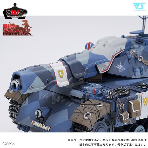 valkyrieグッズ⑦ Amazon.com: Battling Top Burst B-187 Savior Valkyrie.Sh-7