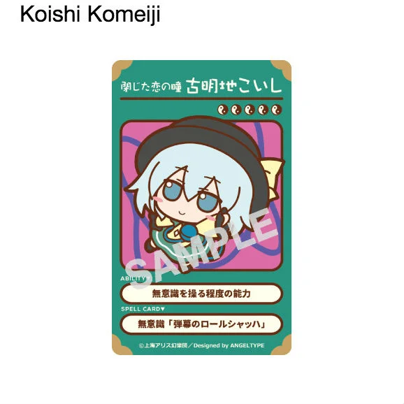 Touhou Project Fumo Fumo Card Stickers Touhou Project 9 Touhou Project Fumo Fumo Card Stickers Touhou Project 9