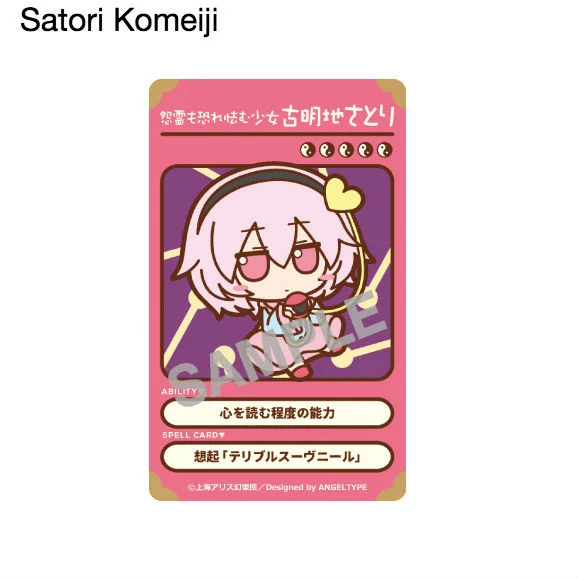 Touhou Project Fumo Fumo Card Stickers Touhou Project 8 Touhou Project Fumo Fumo Card Stickers Touhou Project 8