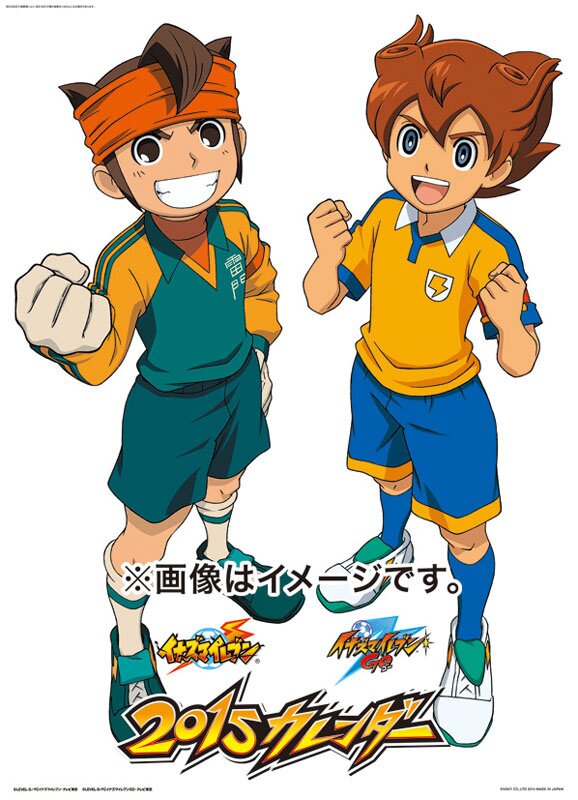 Season 1 Inazuma Eleven Go 