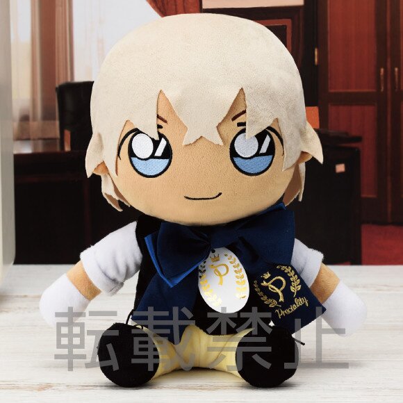 Preciality SP Plush Detective Conan Toru Amuro