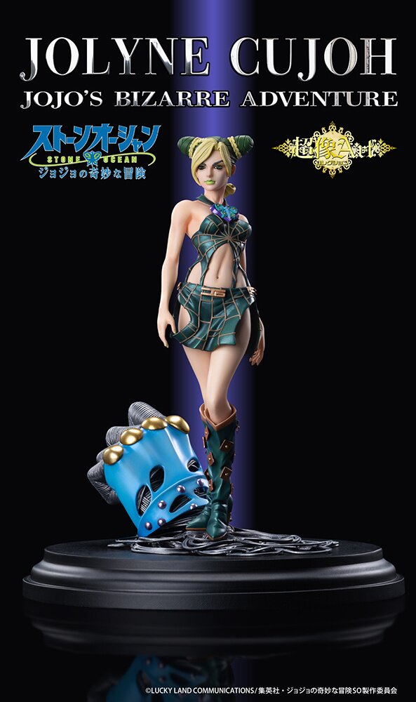 JoJo`s Bizarre Adventure Part 6: Stone Ocean] [Especially Illustrated] Big  Acrylic Stand (1) Jolyne Cujoh (Anime Toy) Hi-Res image list