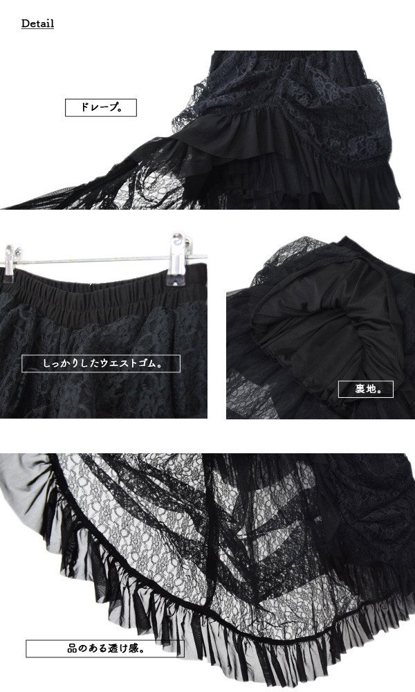 ACDC RAG Long Lace Skirt - Tokyo Otaku Mode (TOM)