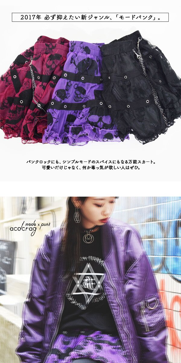 ACDC RAG Skulls Short Skirt: ACDC RAG - Tokyo Otaku Mode (TOM)