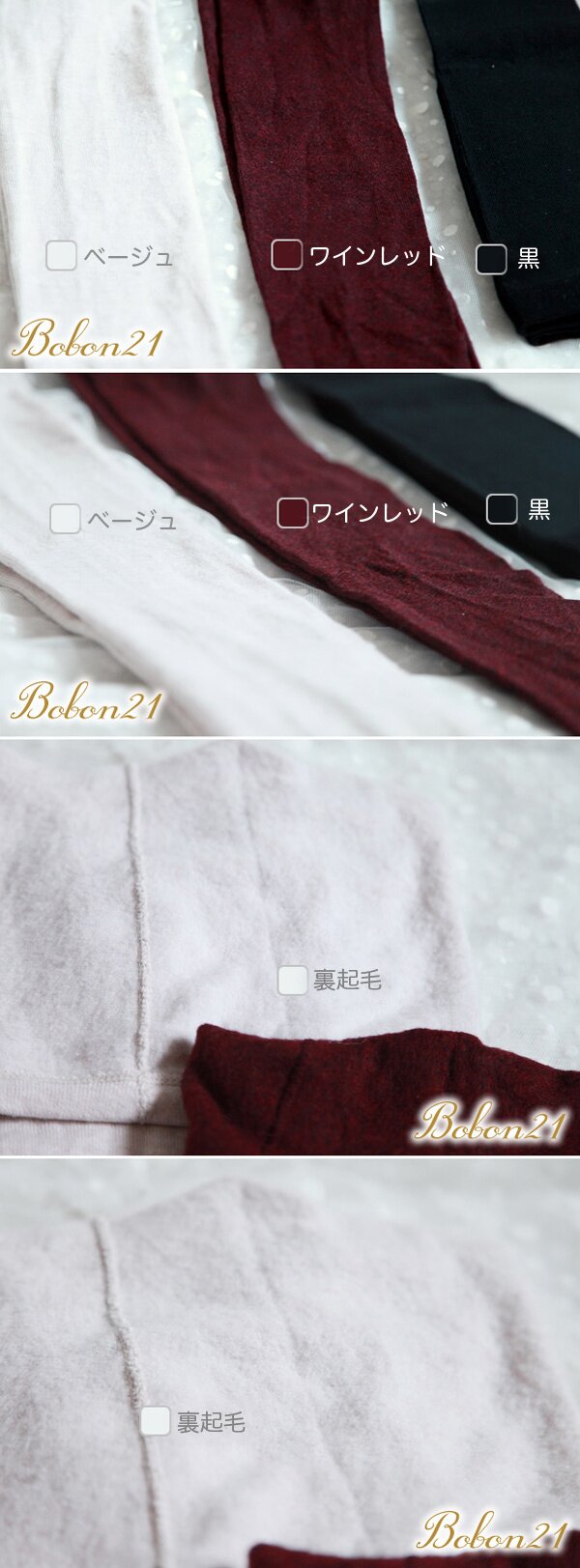 Bobon21 Fluffy Warm Tights: Bobon21 - Tokyo Otaku Mode (TOM)
