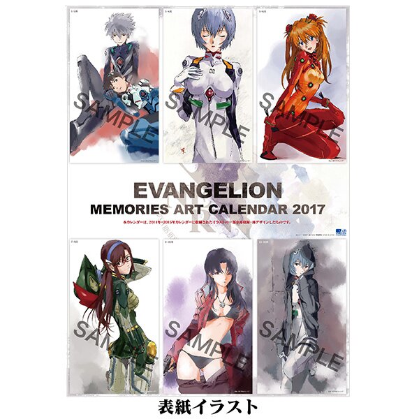 Evangelion Memories Art Calendar 2017 Tokyo Otaku Mode TOM 