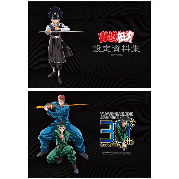 セキYUYU HAKUSHO英語版全巻 Amazon.com: YuYu Hakusho, Vol. 1: 9781569319048: Togashi