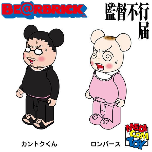 OFF BOWERY PRESENTS THE BACKDOOR BOOK 美品 BE@RBRICK Insufficient Direction Rompers & Kantoku-kun