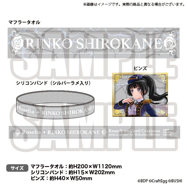 Rausch und／and Craziness ll” ロック SP Rausch und/and Craziness