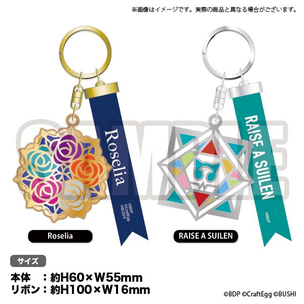 バンドリ！Roselia×RAISE_A_SUILENライブグッズ BanG Dream! Roselia x RAISE A SUILEN Stained Glass Style Keychain