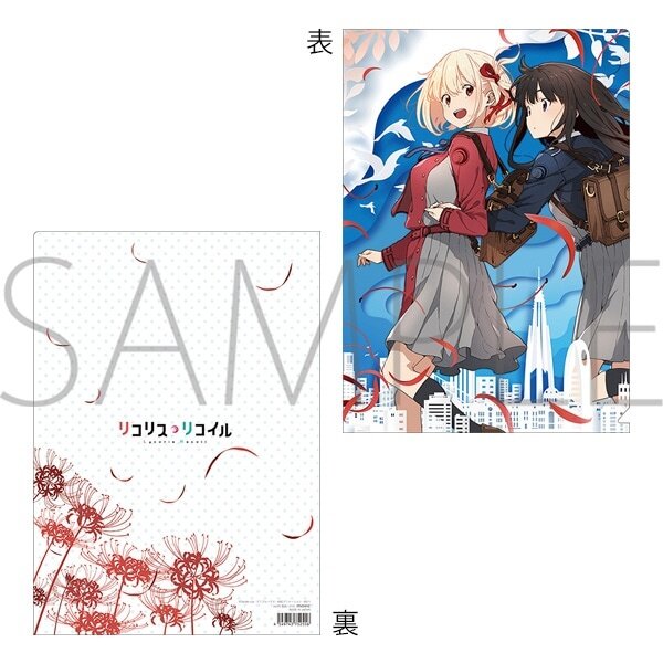 Lycoris Recoil Clear File - Tokyo Otaku Mode (TOM)