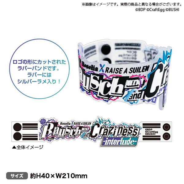 Roselia×RAISE A SUILEN/「Rausch und/and … Report: Explosive online live with Roselia and RAISE A