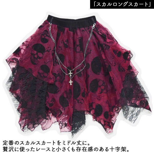 【激安通販 オンラインショップ】 ACDC (TOM) Mode Otaku Tokyo - Skirt Long Skull RAG スカート