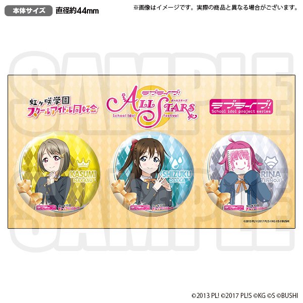 Love Live! Nijigasaki Academy School Idol Club Pin Badge Set