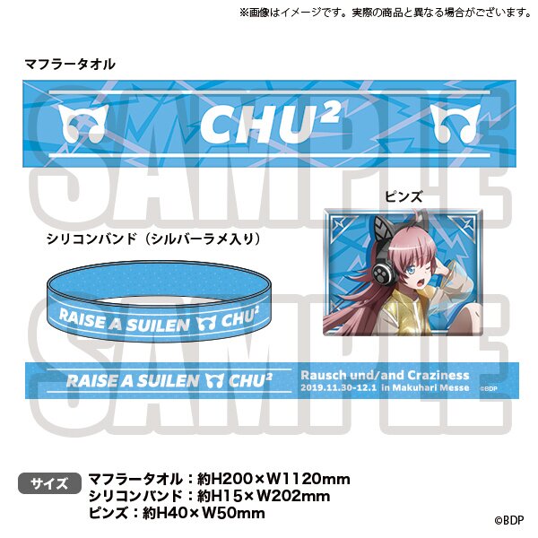 BanG Dream! Roselia x RAISE A SUILEN Rausch und/and
