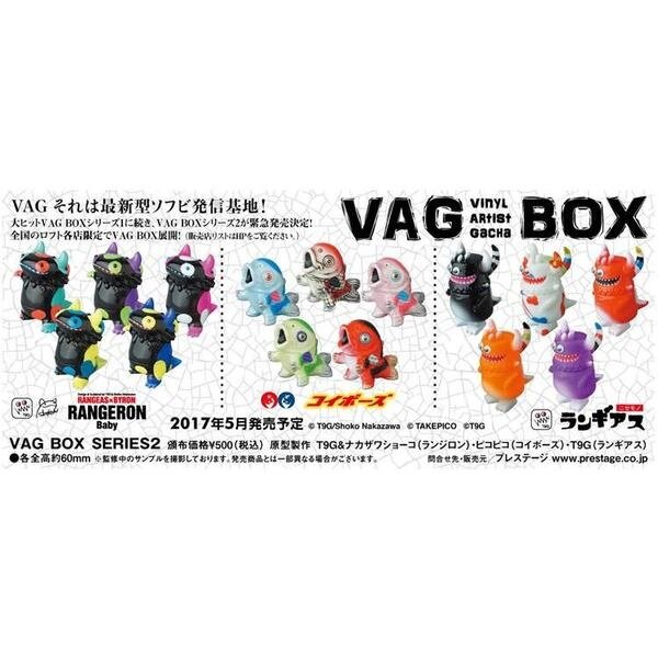 なんと！ 「VAG（VINYL ARTIST GACHA）SERIES42」ラインナップ