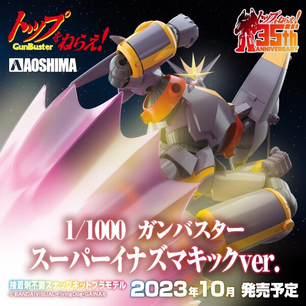 ACKS TN-03 Gunbuster Super Inazuma Kick Ver. 1/1000 Scale Plastic 