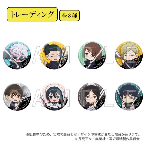 KoroColle! Jujutsu Kaisen Trading Hologram Pin Badge Collection (1-Pack)