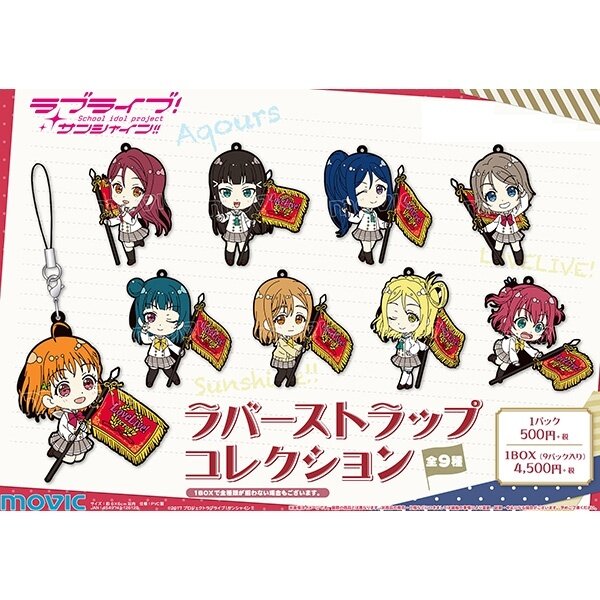 「ラブライブ! School idol project」～μ's MEMORI… School Idol Tomodachi - Cards Album: #688 Minami Kotori SR