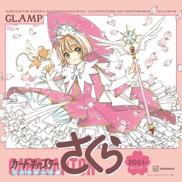 Cardcaptor Sakura: Clear Card 2024 Calendar