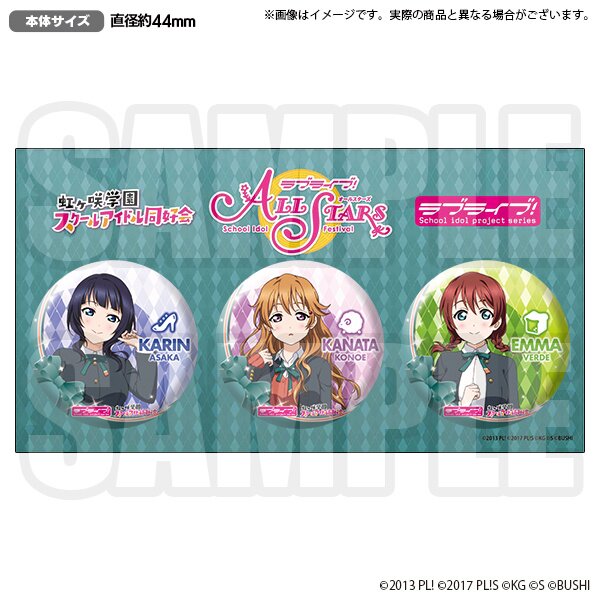 Love Live! Nijigasaki Academy School Idol Club Pin Badge Set