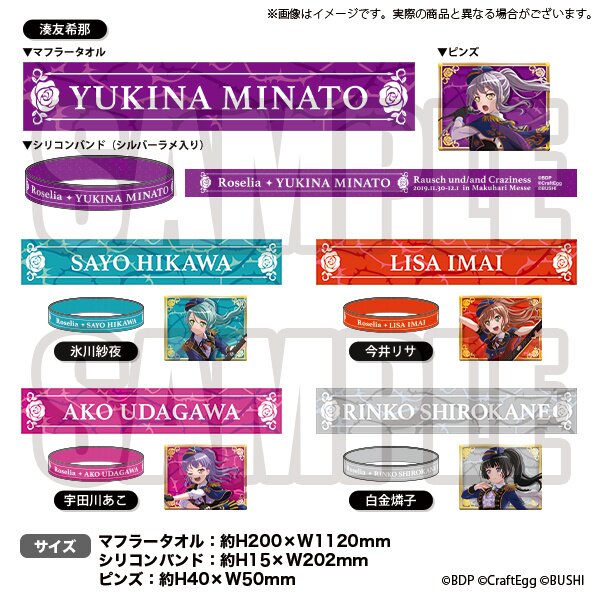BanG Dream! Roselia x RAISE A SUILEN Rausch und/and
