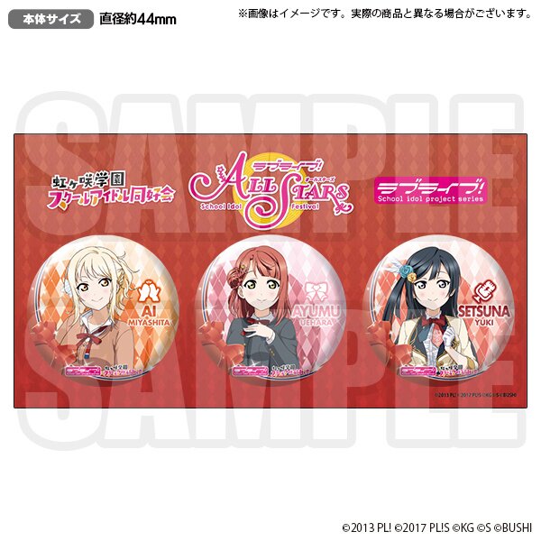 アイドルグッズ LOVE 商品一覧ページ | =LOVE OFFICIAL SHOP | ツアー・イベントグッズ