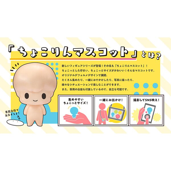 Chokorin Mascot Series Oshi no Ko Complete Box Set