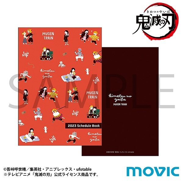 Demon Slayer: Kimetsu no Yaiba 2023 Calendar - Tokyo Otaku Mode (TOM)