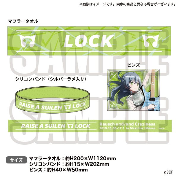 BanG Dream! Roselia x RAISE A SUILEN Rausch und/and Craziness Live