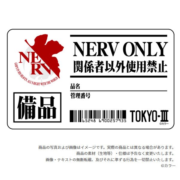 エヴァンゲリオン ネルフ NERV スリーブ スリーブ『エヴァ/NERV(SD62/エヴァンゲリオン目醒めの刻付属