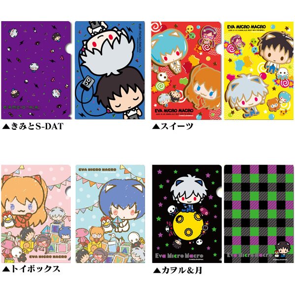 Eva Micro Macro Clear File - Tokyo Otaku Mode (TOM)