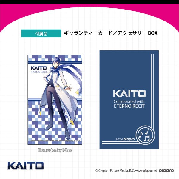 新品！KAITO 15th Anniversary 数量限定リング＆ネックレス