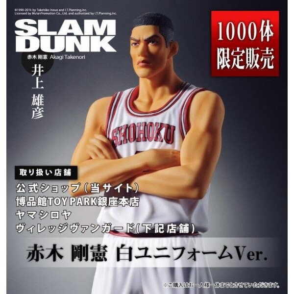 The Spirit Collection of Inoue Takehiko: Slam Dunk - Takenori Akagi (White  Uniform Ver.)